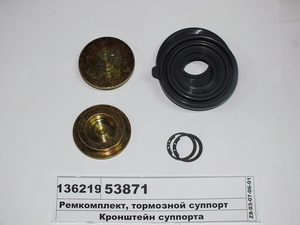 Ремкомплект, гальмівний супорт