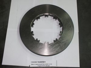 Диск гальмівний