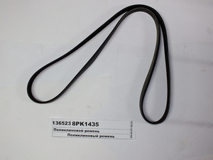 Поликлиновой ремінь 8PK1435 RVI
