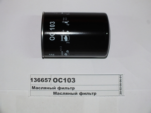 Масляний фільтр