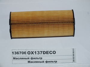 Масляний фільтр...