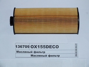 Масляний фільтр