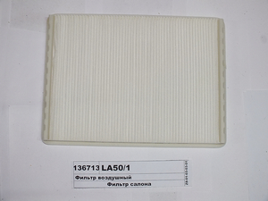 Фільтр повітряний