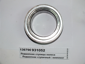 Подшипник ступицы колеса 566283.H195