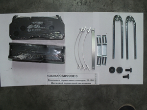 Комплект колодок гальмівних