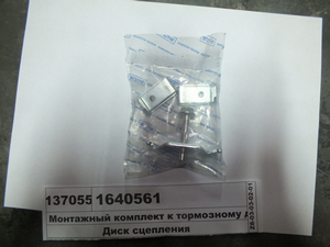 Монтажний комплект до гальмівного диска