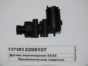 Датчик рівня підлоги ECAS електро. (на тягач) IVECO, DAF, M...