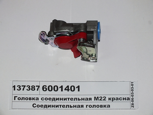 Головка з'єднувальна груша М22х1,5 червона