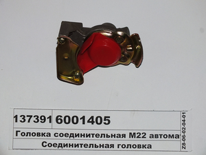 Головка з'єднувальна груша М22х1,5 автомат, червона