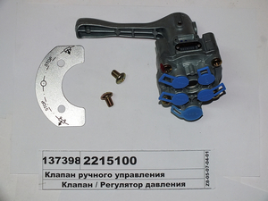 Клапан ручного управління