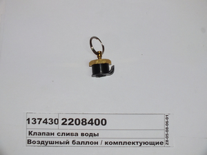 Клапан зливу води