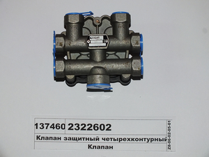 Клапан захисний чотирьохконтурний...