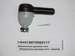 Накінечник рульової тяги