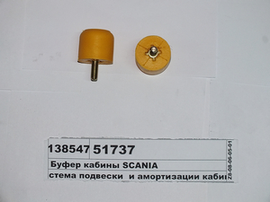 Буфер кабіни