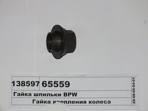 Гайка шпильки BPW...