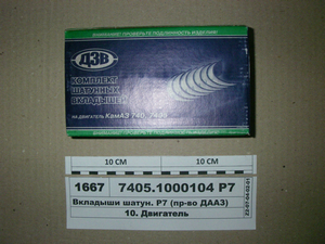 Вкладиші шатун. Р7 (вир-во ДААЗ 740.60Д) 7405.1000104 Р7