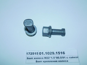 Болт колеса M22*1.5*80.5/91 з гайкою (TIGEAR) 01.1029.1516