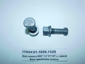 Болт колеса M22*1.5*97/107 з гайкою (TIGEAR) 01.1029.1525