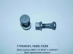 Болт колеса M22*1.5*85/97 з гайкою (TIGEAR) 01.1029.1529