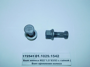 Болт колеса M22*1.5*83/93 з гайкою (TIGEAR)