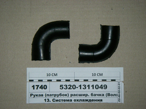 Рукав (патрубок) розш. бачка (Волжський, ВТМ S.I.L.A.)