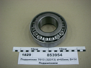 Підшипник 7613 (32313) d = 65мм; D = 140мм (9, 28 ПЗ) ступ. пер. кол.