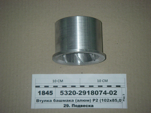 Втулка башмака (алюм) Р2 (102х85, 0)