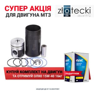 Гільзо-комплект Д-240, Д-65, Євро 0-1, (ГП+Кільця (5к)+Пале...