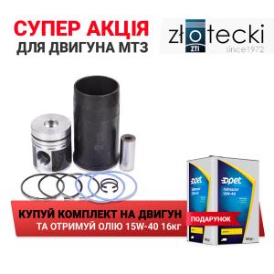 Гільзо-комплект Д-245, 260, Євро 0-1, (ГП+Кільця (3к)+Палец...