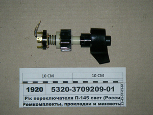 Перемикач світла і сигналу (кнопка та тумблери) для П-145 (Точмаш, Володимир)