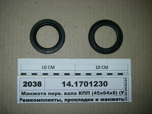 Манжета перв. валу КПП (45х64х8) КАМАЗ (S.I.L.A. AC)