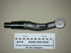 Важіль кулака поворотного правий (вир-во КАМАЗ)