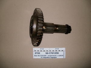 Вал вторинний з гайкою (в-во МТЗ)