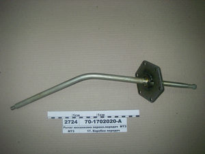 Важіль механізму перемикання передач МТЗ (в-во МТЗ)