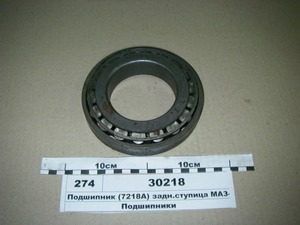 Підшипник (7218А) задн.ступіца МАЗ-500