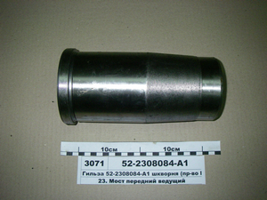 Гільза шкворня (в-во МТЗ) 52-2308084-А1