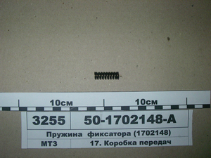 Пружина фіксатора (в-во МТЗ) 50-1702148-А