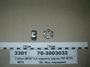 Гайка (М18*1,5 коронч) (в-во САЗ)