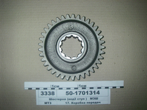 Шестерня 2-ї ступені редуктора ведена (Z=37) (в-во МЗШ)