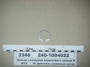 Стопорне кільце поршневого пальця D-38 мм (в-во ММЗ)