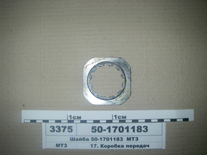 Шайба упорна (в-во МТЗ) 50-1701183