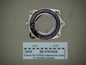 Стакан підшипника первинного валу (в-во МТЗ)