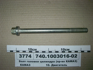 Болт головки циліндра (вир-во КАМАЗ) анульована з заміною на 740.60-1003016