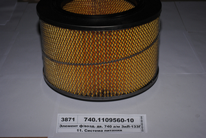 Елемент ф/повітр. дв. 740 а/м Зіл-133ГЯ, УрАЛ (Кострома) Спеціаліст