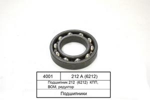 Підшипник 212 (<span class='success'>6212</span>) КПП, ВОМ, редуктор 212 А (<span class='success'>6212</span>)