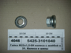Гайка М22х1,5 колеса з шайбою