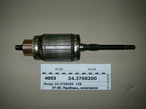 Якір 24.3708200 12В (в-во Самара)
