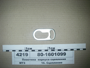 Пластина корпусу зчеплення (в-во МТЗ) 80-1601099