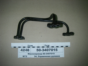 Маслопровід (в-во МТЗ) 50-3407015