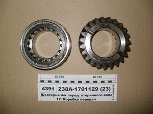 Шестерня 4-й перед. вторинного валу (z = 23)